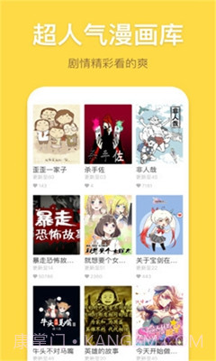 百漫屋无限金币v1.0.0截图