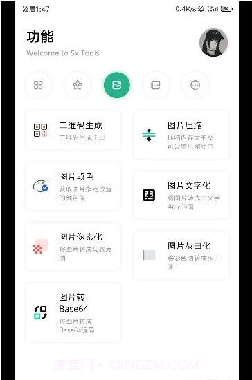 呆萌助手1.1.7截图
