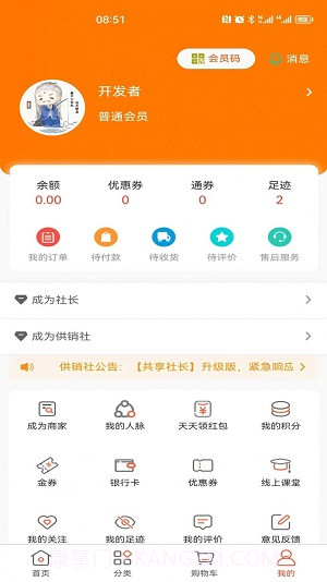 共享社长APP5.0.9截图