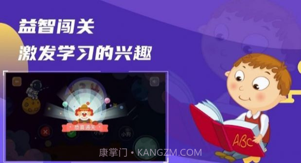 文字群英会1.9截图