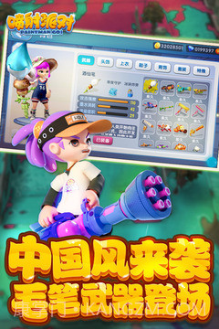 喷射派对1.4截图