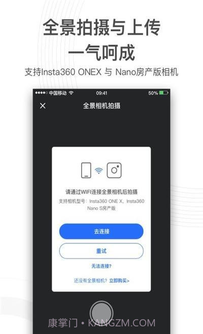 720云图全景3.4.7截图