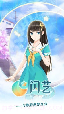 闪艺游戏制作器v2.4.13截图