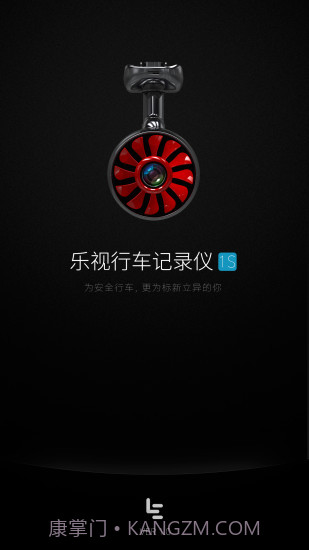乐视行车记录仪1.7截图