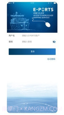 E PORTS Agent2.6.38截图