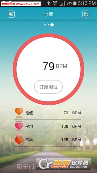 DayDay Band2.5.11截图