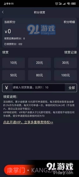 享玩电竞1.2.12截图