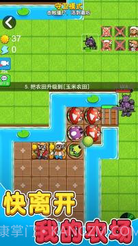 别惹农夫向日葵宝宝1.0.4截图
