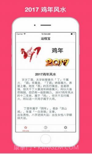 称骨算命男女版加注解7.3.25截图