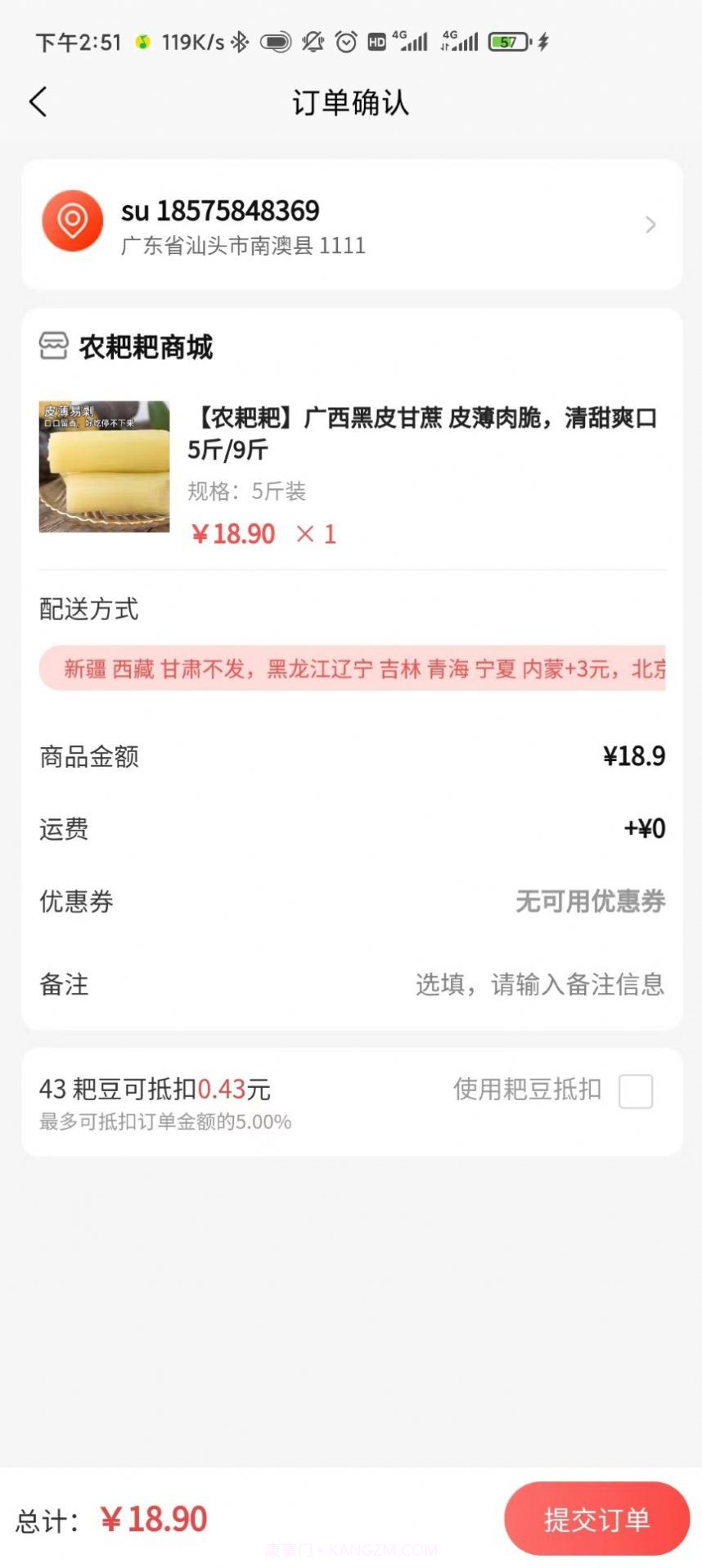 农耙耙商城v1.0.11截图