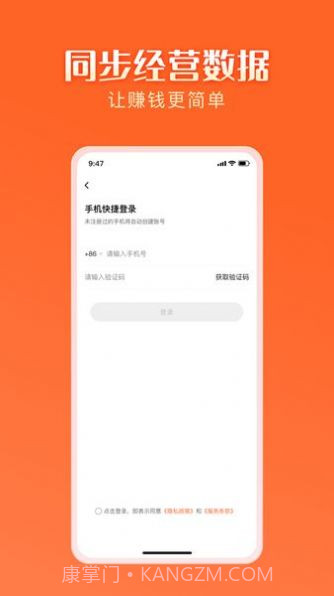智结宝v1.0.15截图