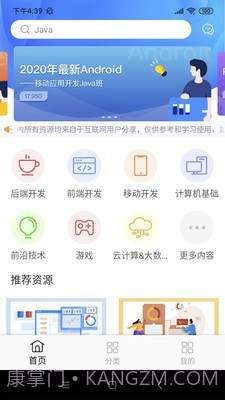 享学v1.0.6截图