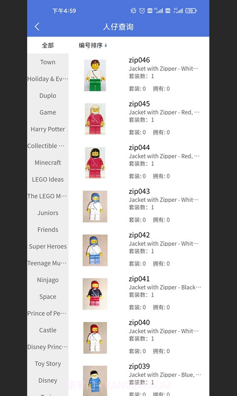 积木控最新版1.0.10截图
