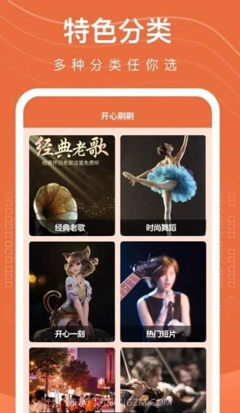 开心刷刷1.0.2.9截图