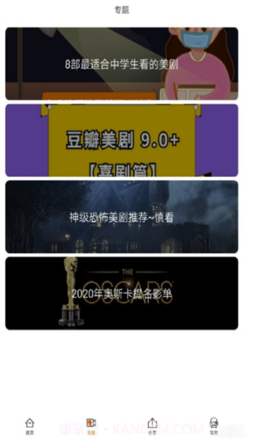 阿哥美剧v1.1.6.24截图