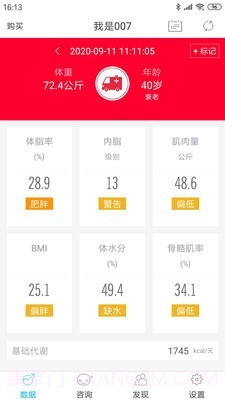 642健管机器人2.2.16截图