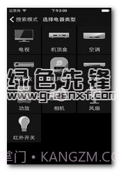 大金空调遥控器下载(大金空调遥控软件)V3.5.4 手机版V3.5.7截图