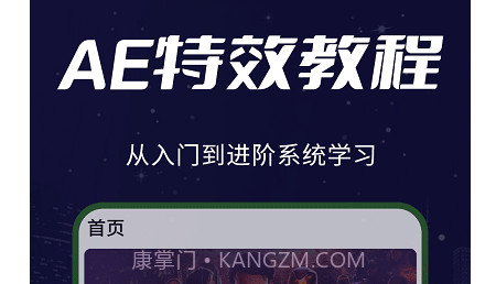 补帧ae教程v1.0.11截图