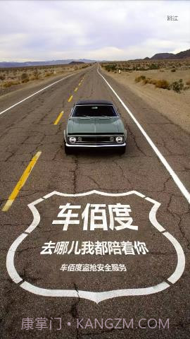 车佰度个人版 6.1v1.99截图