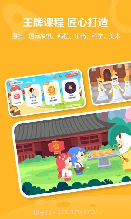 有道卡搭编程2.2.3截图