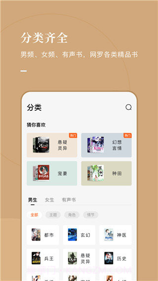 乐小说5.0.4截图