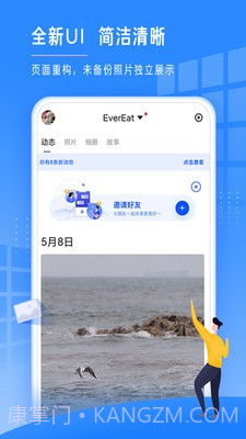 时光相册最新版v3.03.7.0截图