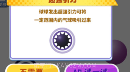 球球粉碎专家v1.15截图