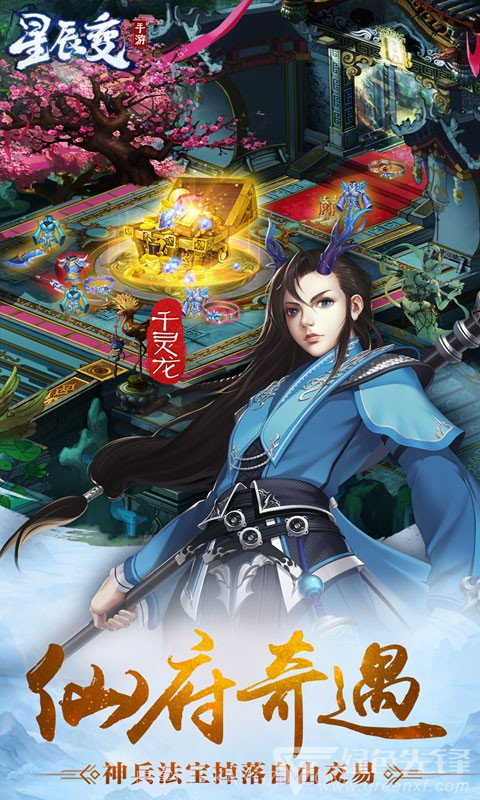 星辰变黑卡百抽3733尊享版 V1.3.2 安卓最新版V1.3.11截图