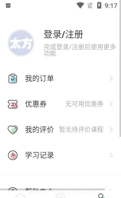 太方状元在线1.0.6截图
