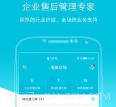 易售后v3.0.13截图