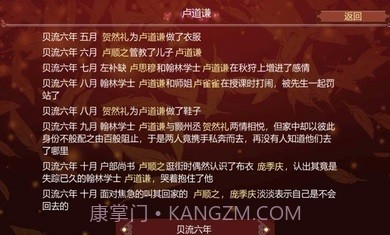 女帝的日常1.09V1.8截图