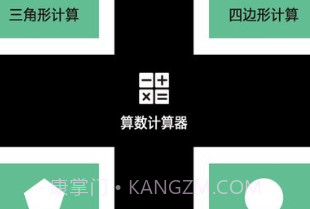 vite计算器v1.13截图