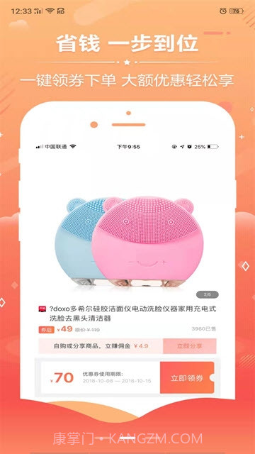 创季说免费3.1.10截图