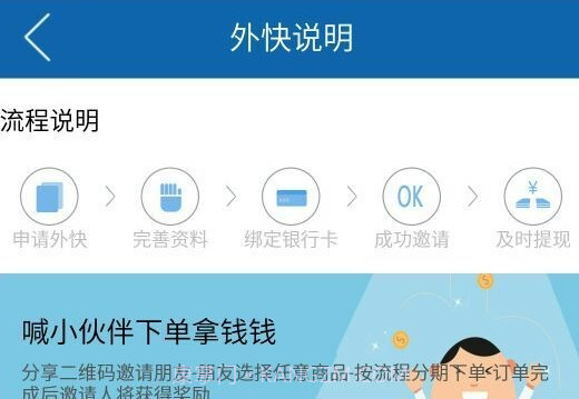 及时雨分期V1.2.8截图