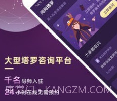 最塔罗v1.2.15截图