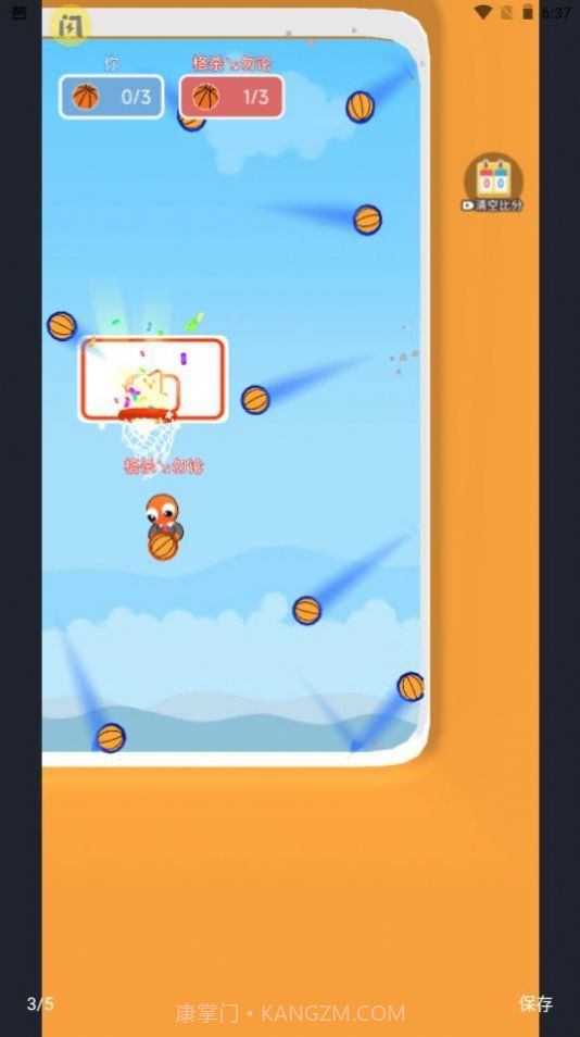 双人篮球21.9截图