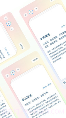 星座Home2.1.9截图