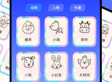 6523画画乐园v1.8截图