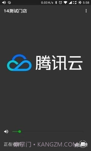 云支付语音助手v1.8截图