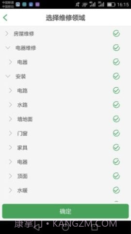 百家修师傅4.4.7截图