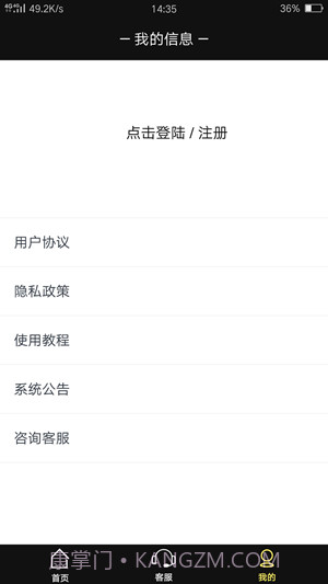 仙器4.0.7截图