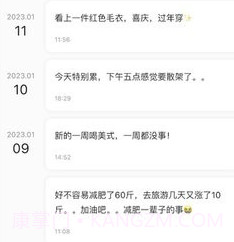 凡事日记v1.2.13截图