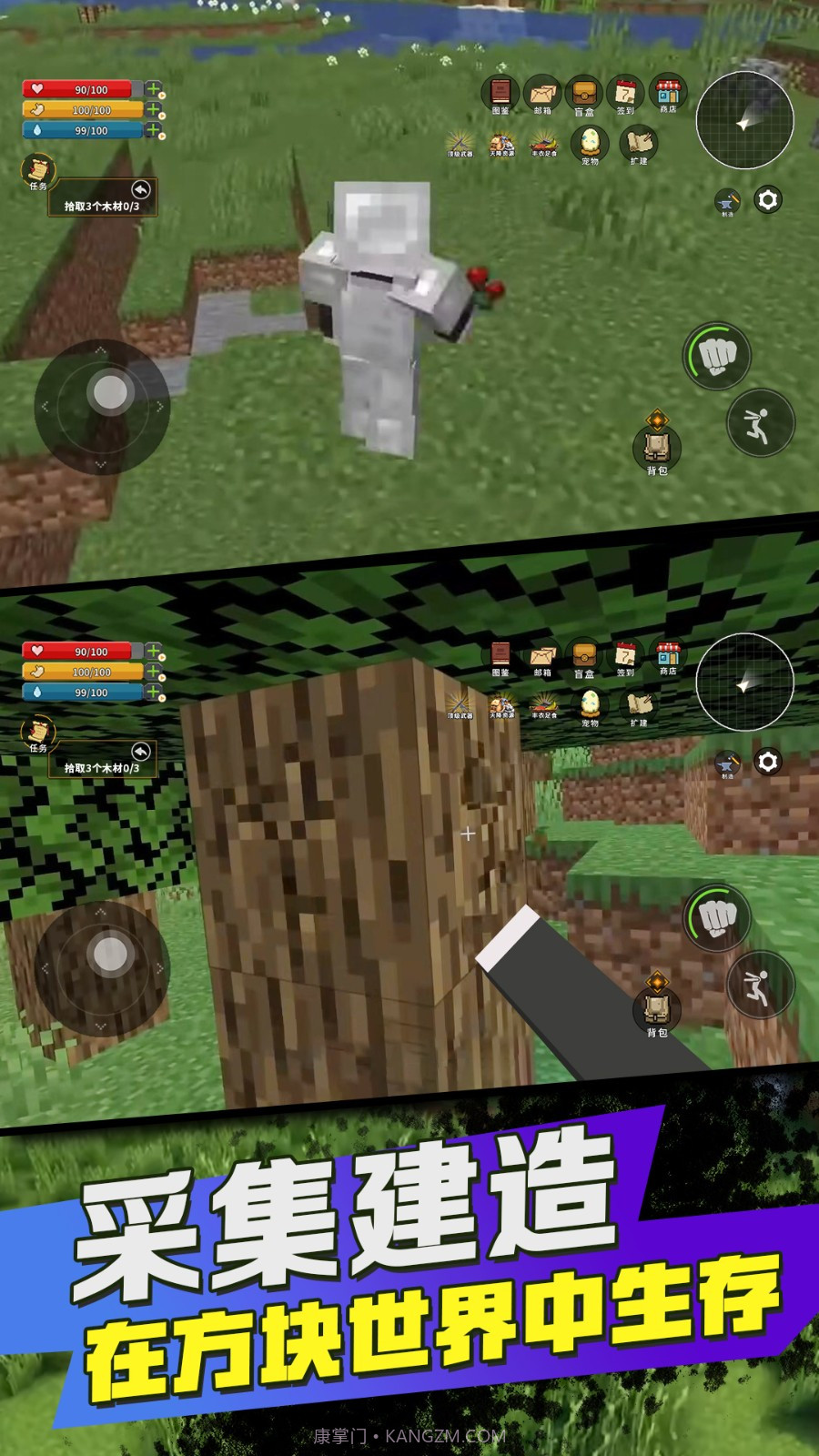 方块世界基岩版1.4截图