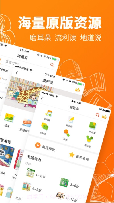 安妮花阅读馆1.1.53截图