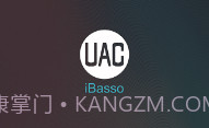 iBasso UAC(音量控制工具)V1.0.8 安卓最新版V1.0.8截图