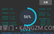 电池充电语音警报V9.2.7截图