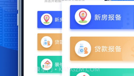徐房经纪人v1.4.11截图