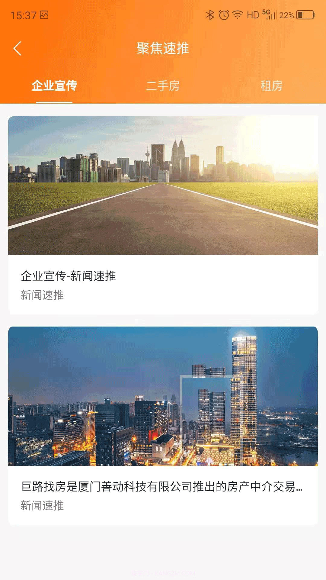 巨路经纪云v1.0.01.0.5截图