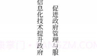 政务通V5.3.10截图