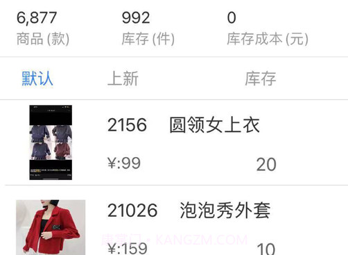 批发宝v1.0.14截图